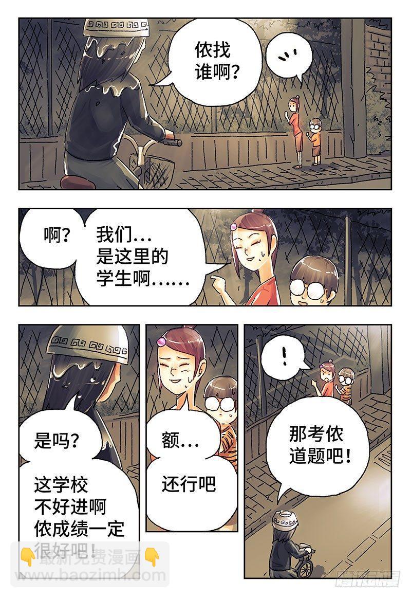 🍺恶偶 (天才玩偶) 第四一一话+第四一二话 第19页