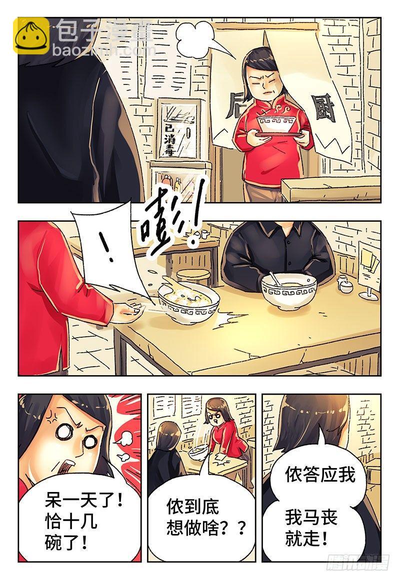 🍺恶偶 (天才玩偶) 第四一一话+第四一二话 第2页