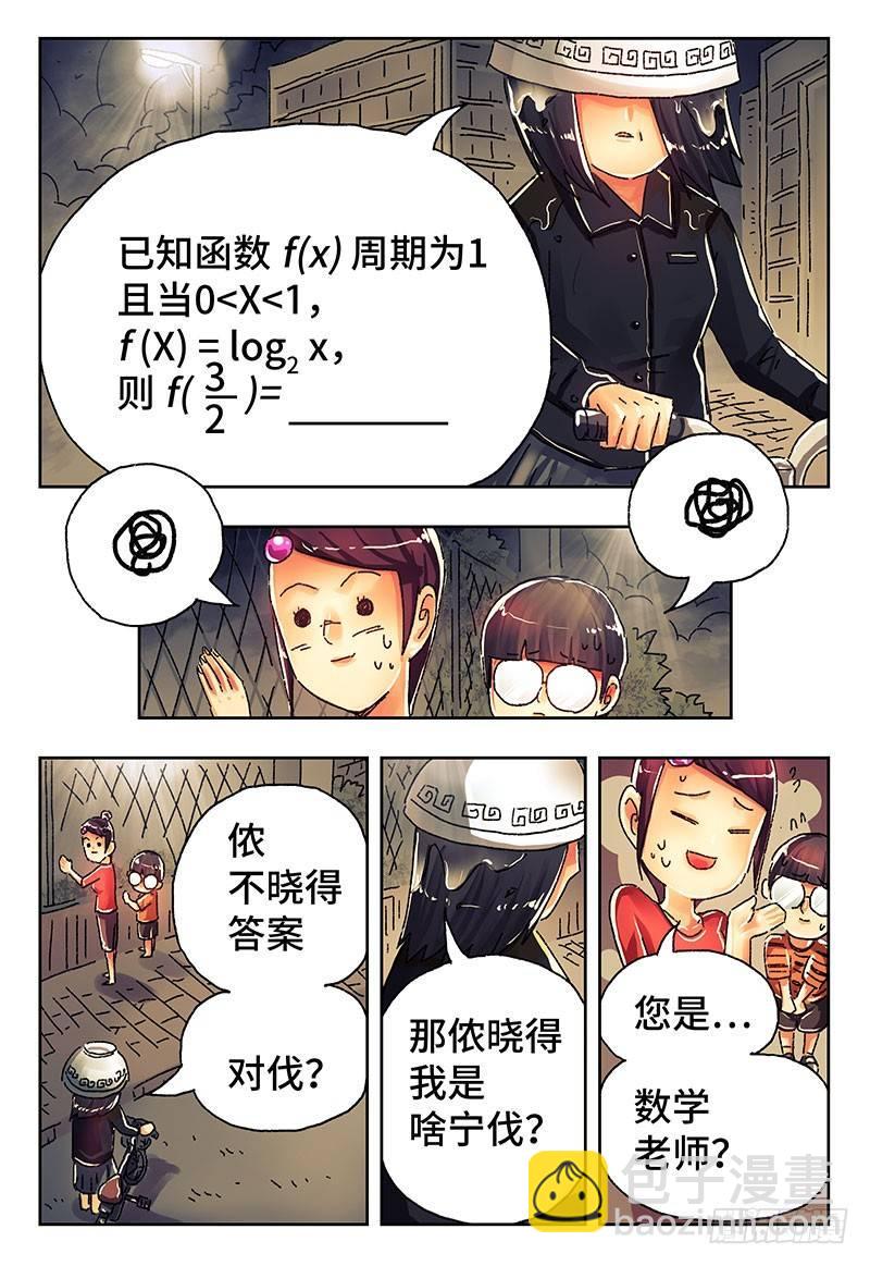 🍺恶偶 (天才玩偶) 第四一一话+第四一二话 第20页