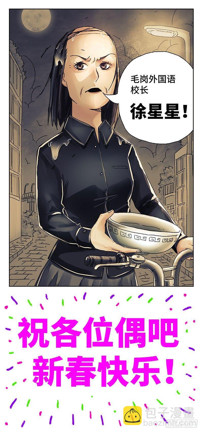 🍺恶偶 (天才玩偶) 第四一一话+第四一二话 第21页