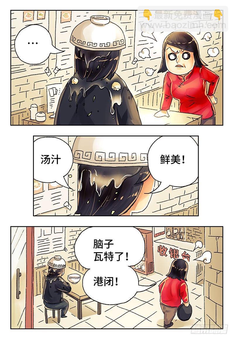 🍺恶偶 (天才玩偶) 第四一一话+第四一二话 第4页