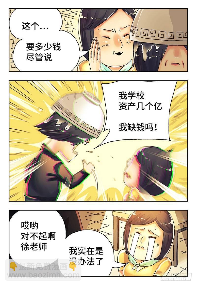 🍺恶偶 (天才玩偶) 第四一一话+第四一二话 第7页