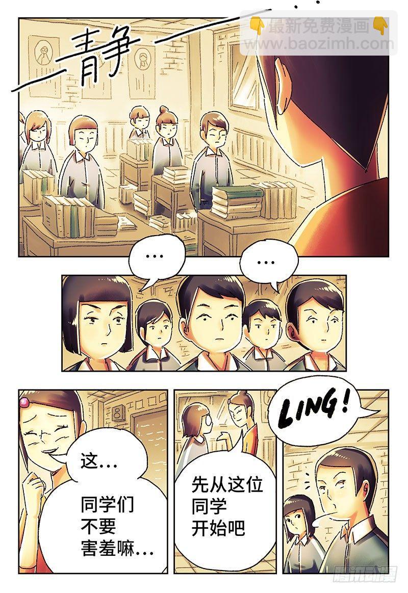 🍺恶偶 (天才玩偶) 第四百一十五话+四百一十六话 第10页