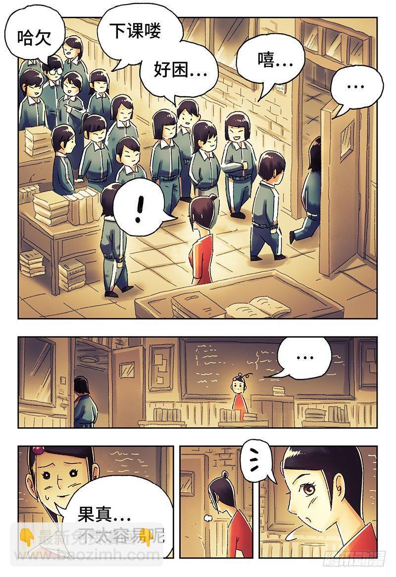 🍺恶偶 (天才玩偶) 第四百一十五话+四百一十六话 第11页