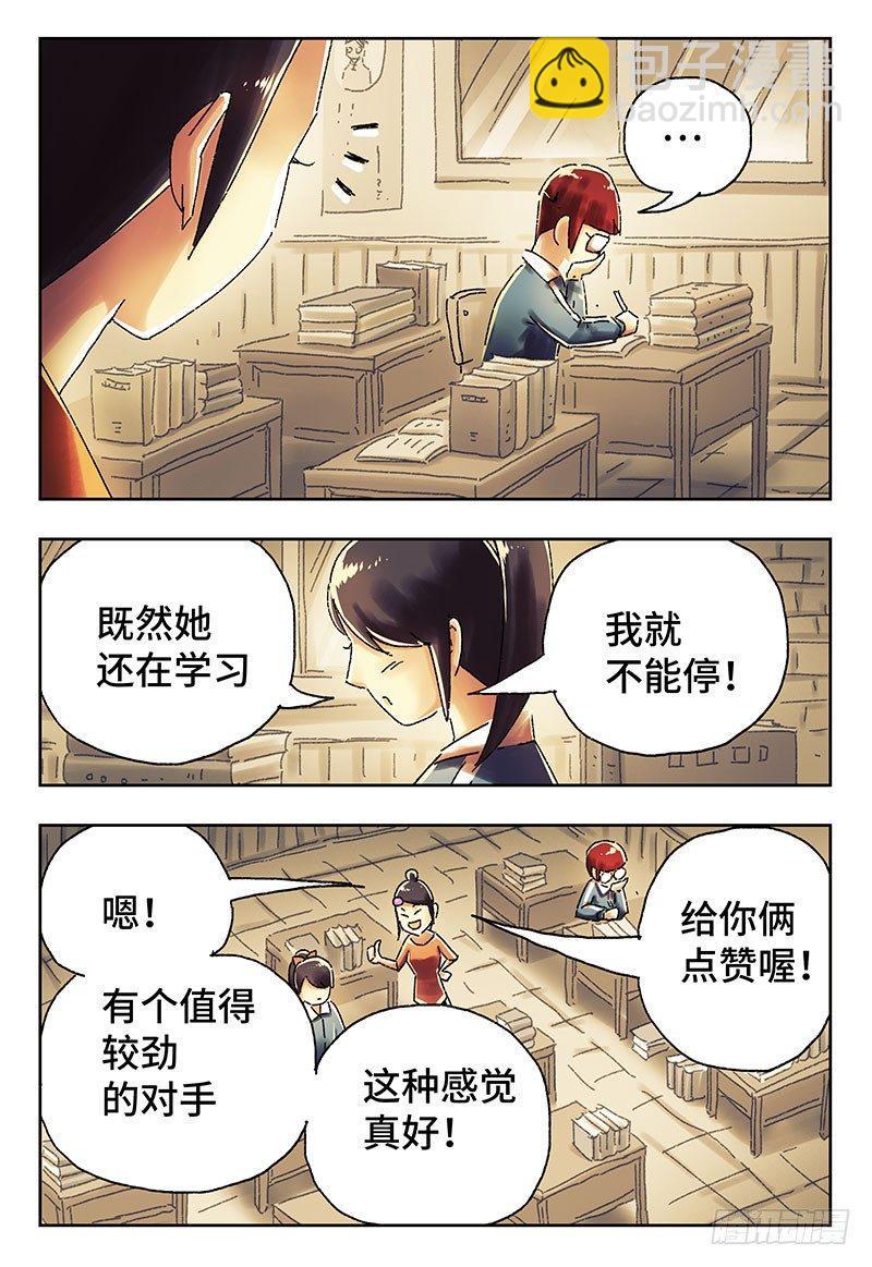 🍺恶偶 (天才玩偶) 第四百一十五话+四百一十六话 第13页