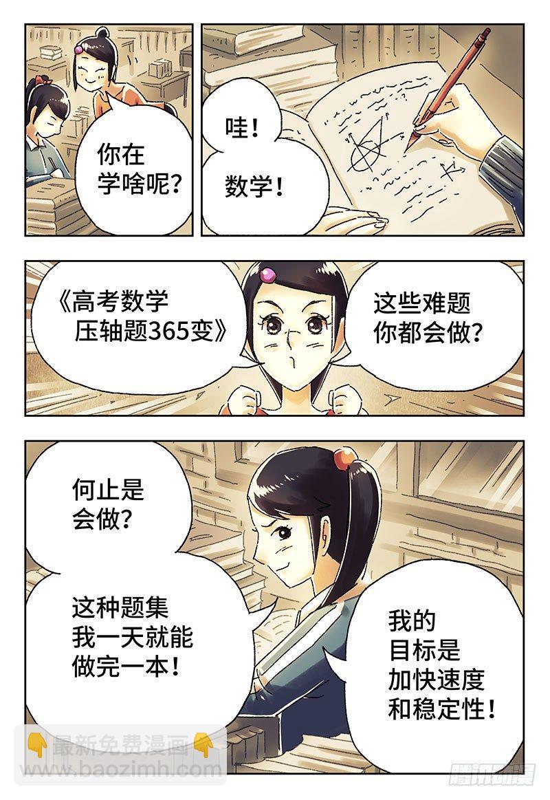 🍺恶偶 (天才玩偶) 第四百一十五话+四百一十六话 第14页