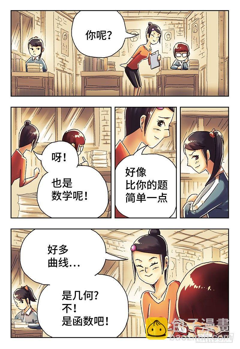 🍺恶偶 (天才玩偶) 第四百一十五话+四百一十六话 第15页