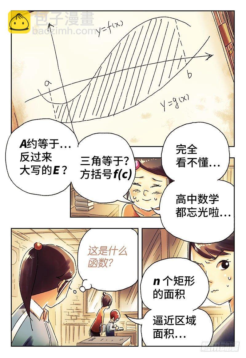 🍺恶偶 (天才玩偶) 第四百一十五话+四百一十六话 第16页