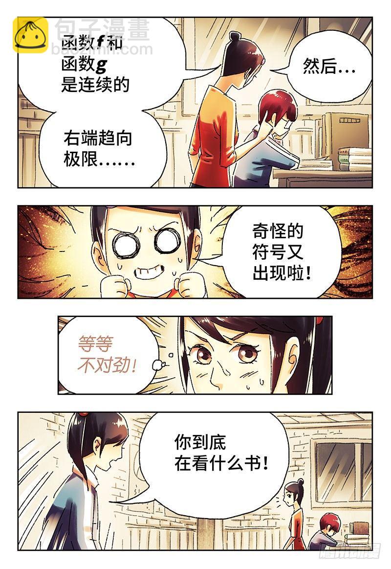 🍺恶偶 (天才玩偶) 第四百一十五话+四百一十六话 第17页