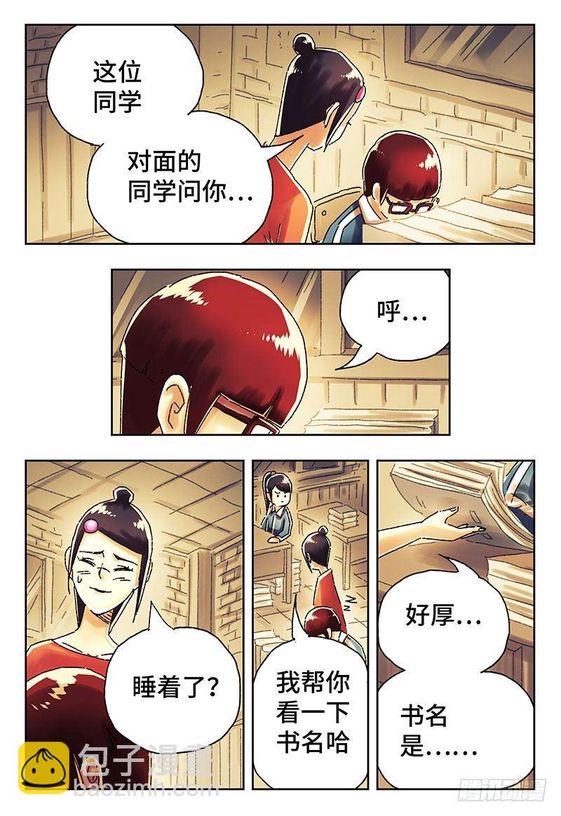 🍺恶偶 (天才玩偶) 第四百一十五话+四百一十六话 第18页