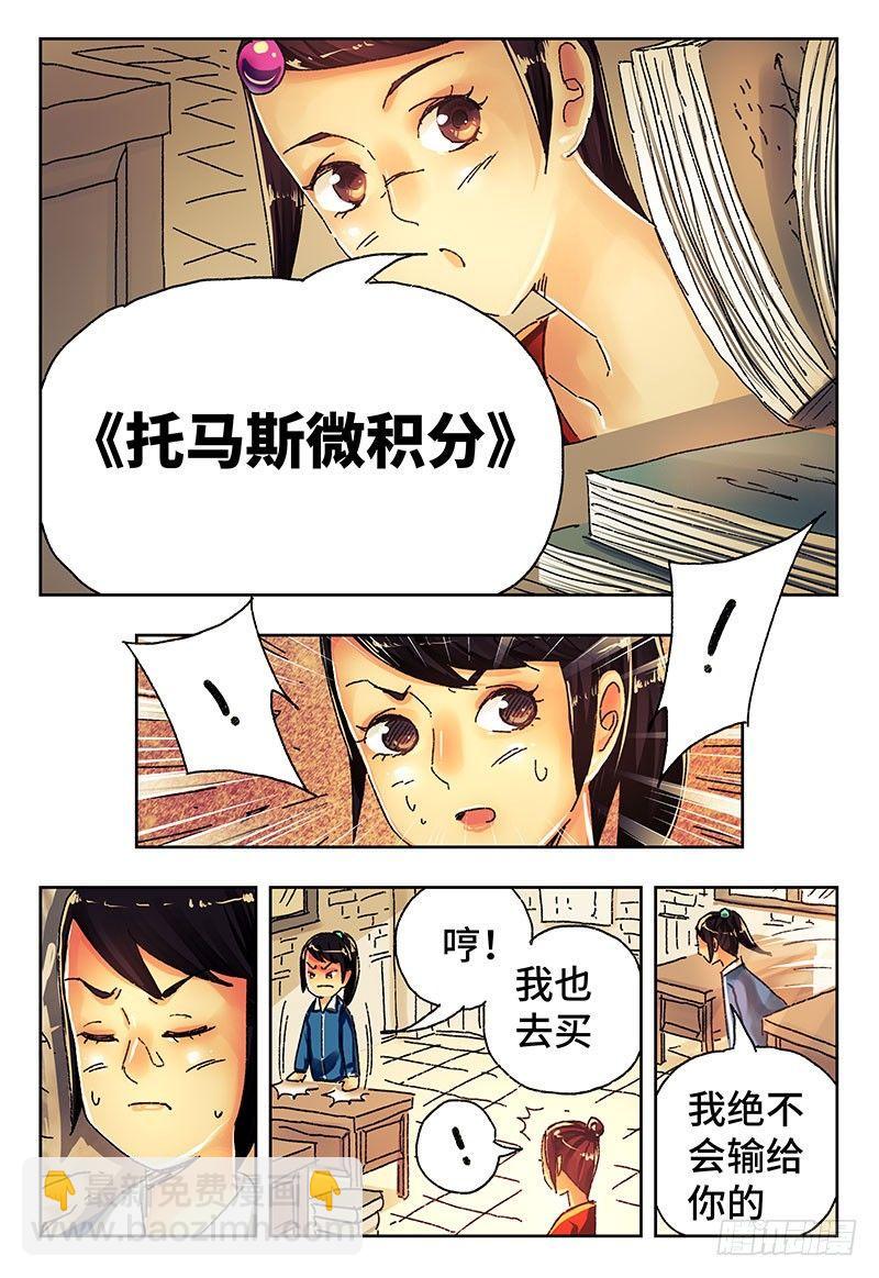 🍺恶偶 (天才玩偶) 第四百一十五话+四百一十六话 第19页
