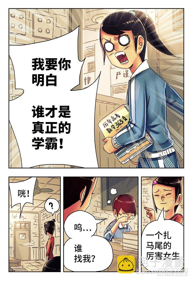 🍺恶偶 (天才玩偶) 第四百一十五话+四百一十六话 第20页