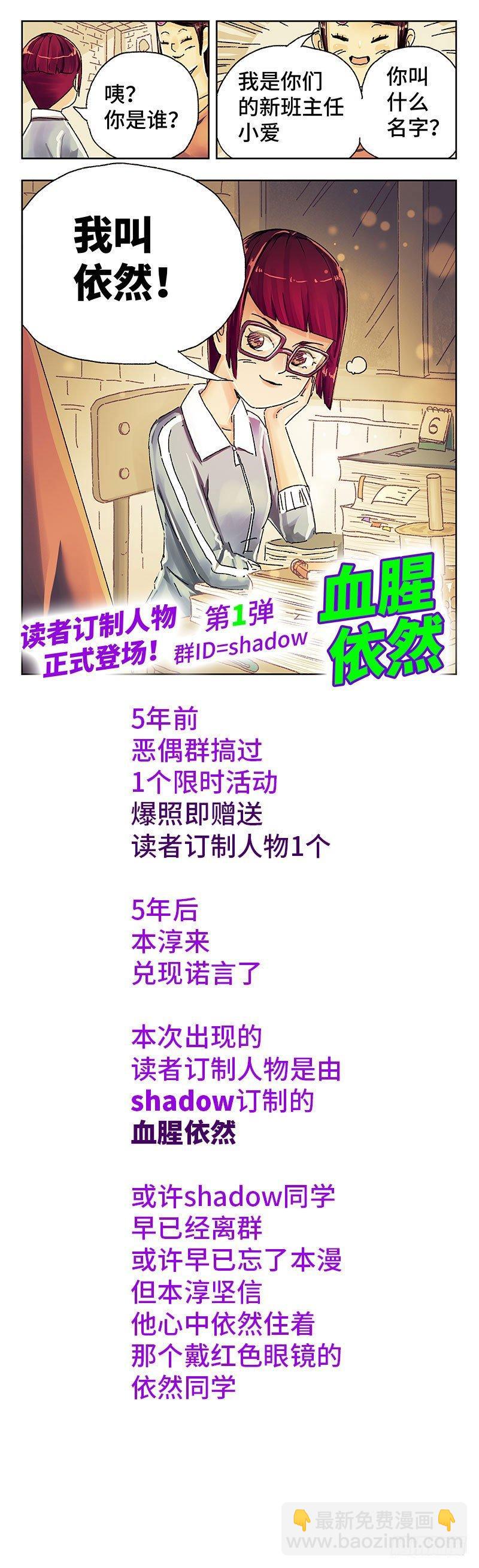 🍺恶偶 (天才玩偶) 第四百一十五话+四百一十六话 第21页