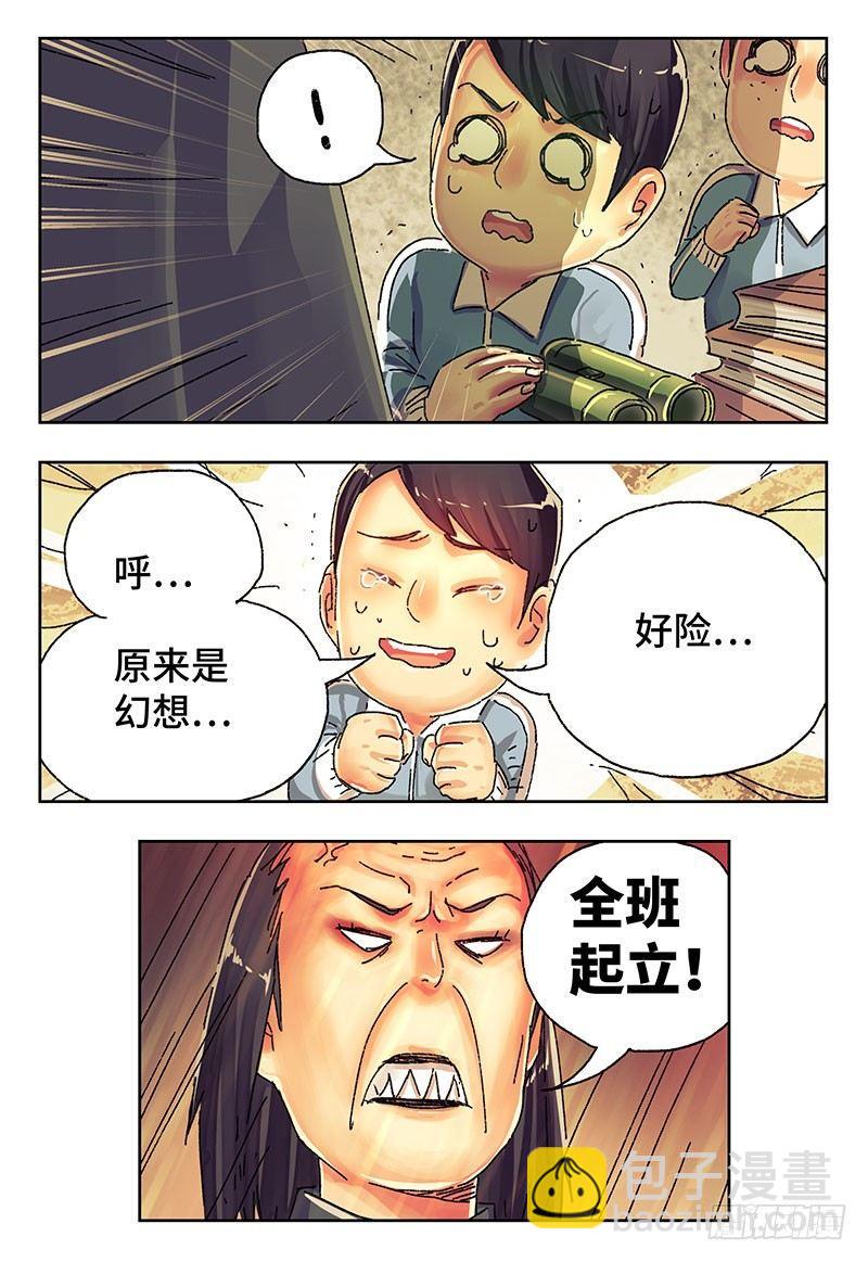 🍺恶偶 (天才玩偶) 第四百一十五话+四百一十六话 第4页