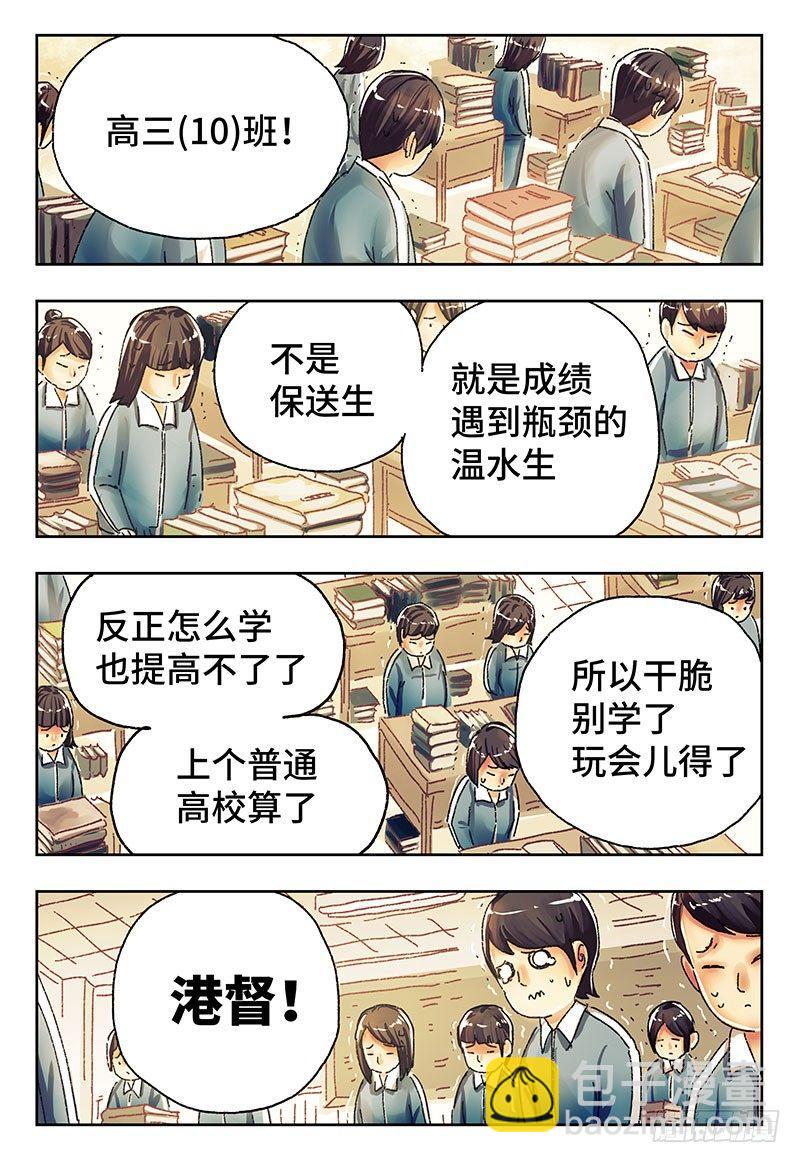 🍺恶偶 (天才玩偶) 第四百一十五话+四百一十六话 第5页