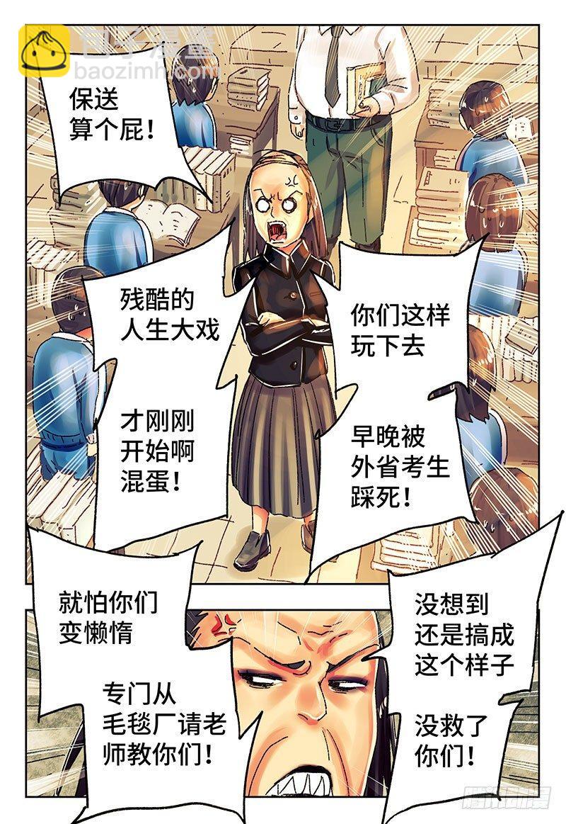 🍺恶偶 (天才玩偶) 第四百一十五话+四百一十六话 第6页