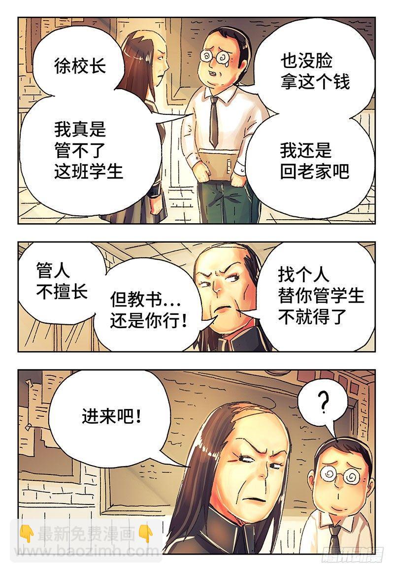 🍺恶偶 (天才玩偶) 第四百一十五话+四百一十六话 第7页