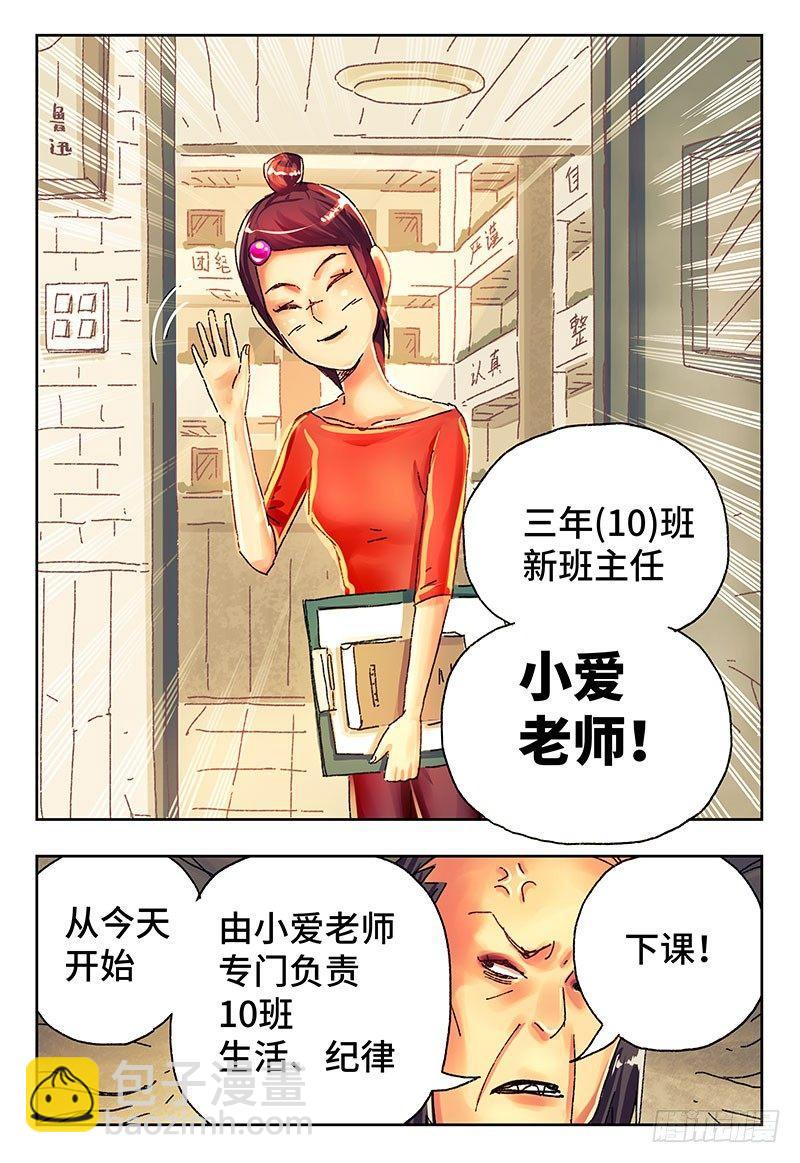 🍺恶偶 (天才玩偶) 第四百一十五话+四百一十六话 第8页