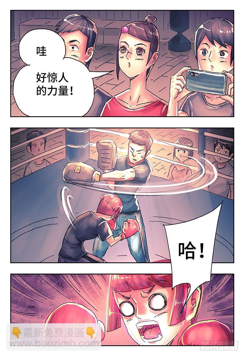 🍺恶偶 (天才玩偶) 第四百一十九话+四百二十话 第12页