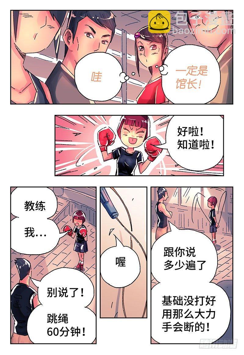 🍺恶偶 (天才玩偶) 第四百一十九话+四百二十话 第15页