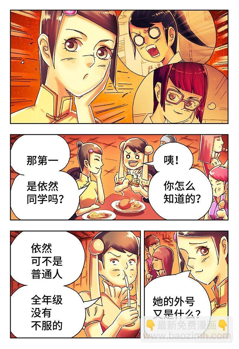 🍺恶偶 (天才玩偶) 第四百一十九话+四百二十话 第2页