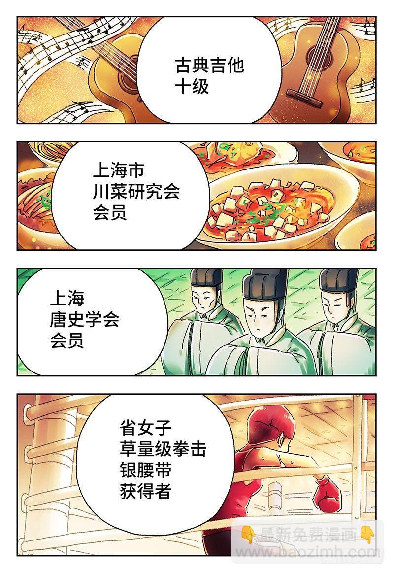 🍺恶偶 (天才玩偶) 第四百一十九话+四百二十话 第4页