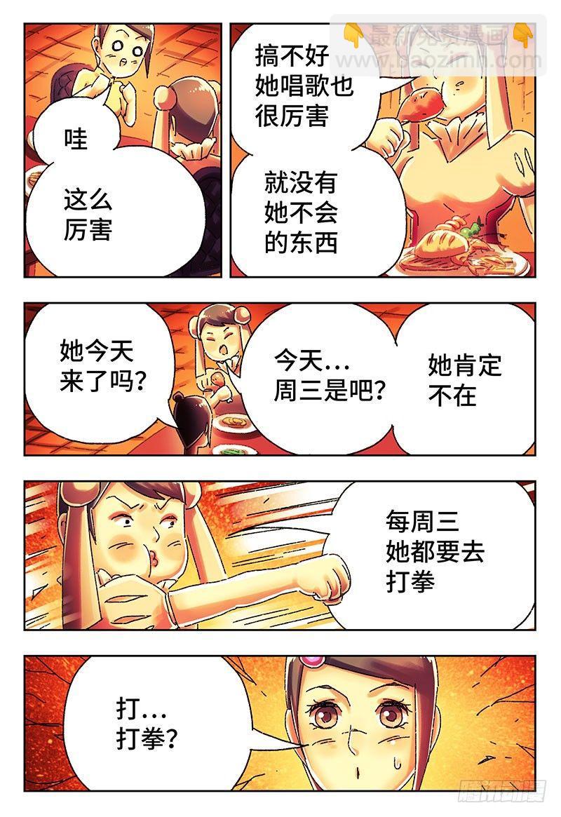 🍺恶偶 (天才玩偶) 第四百一十九话+四百二十话 第6页