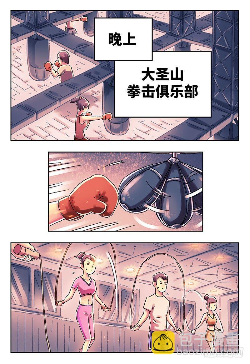 🍺恶偶 (天才玩偶) 第四百一十九话+四百二十话 第7页