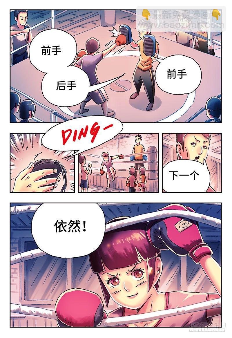 🍺恶偶 (天才玩偶) 第四百一十九话+四百二十话 第8页