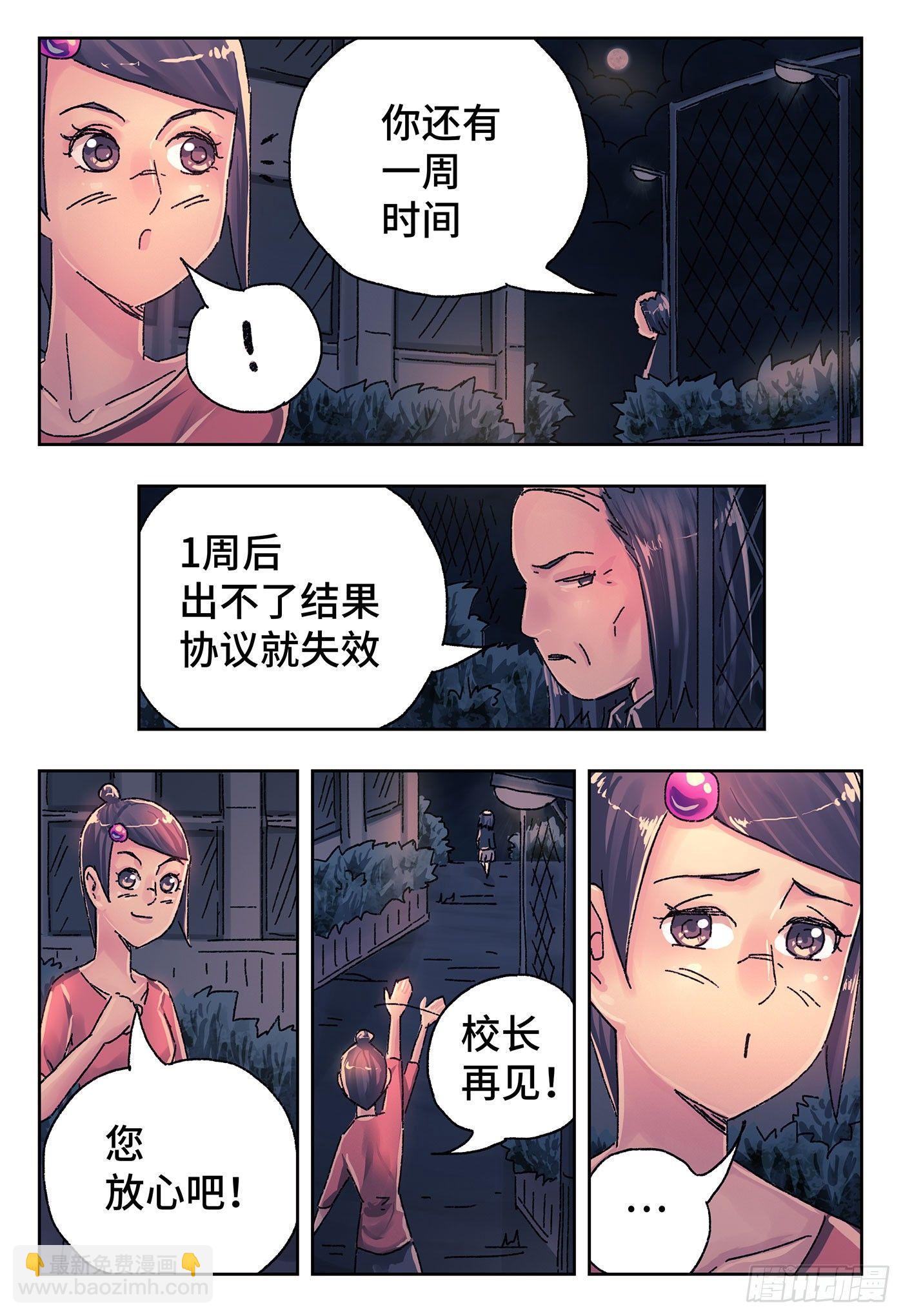 🍺恶偶 (天才玩偶) 第四百二十三话+四百二十四话 第10页