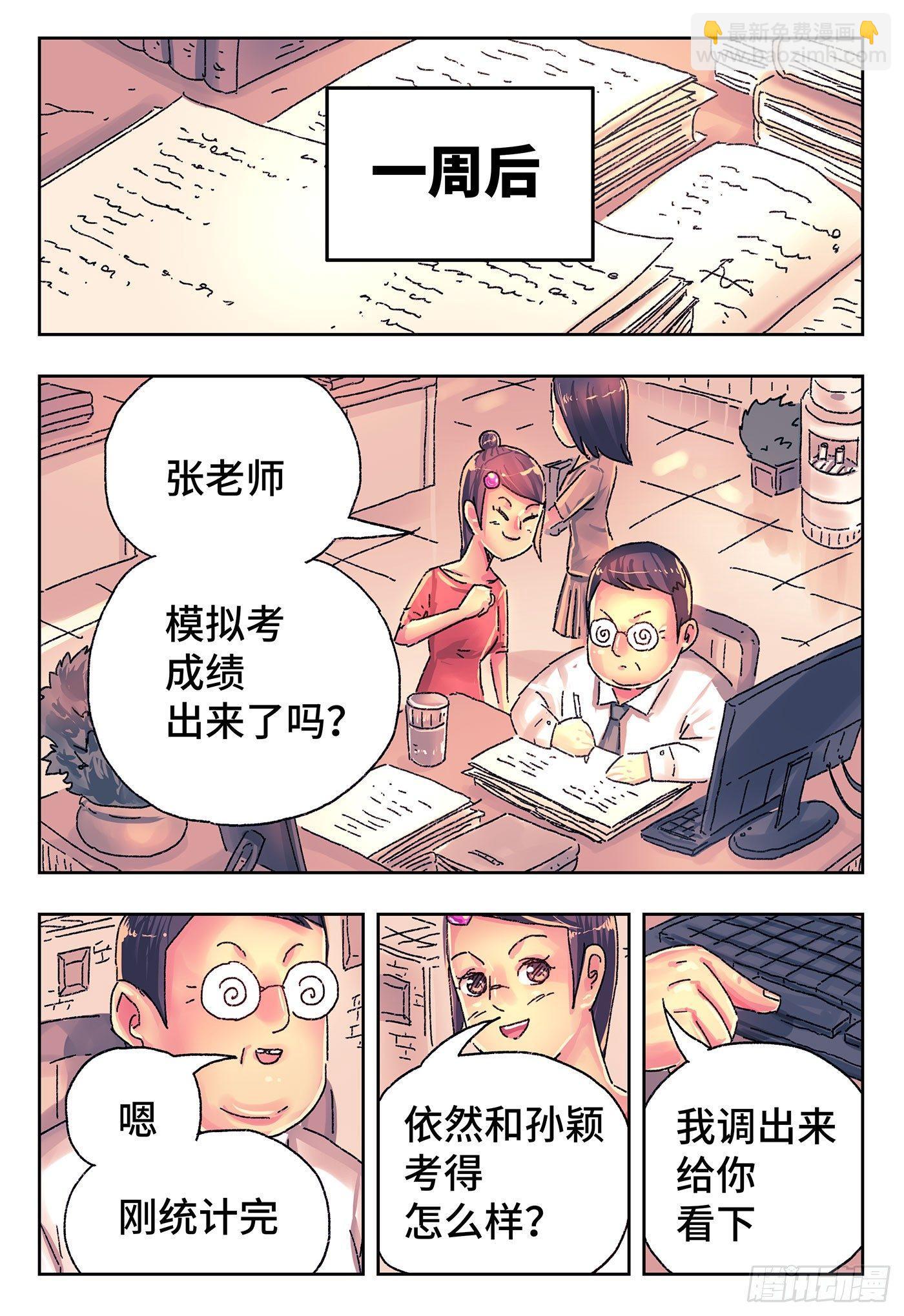 🍺恶偶 (天才玩偶) 第四百二十三话+四百二十四话 第11页
