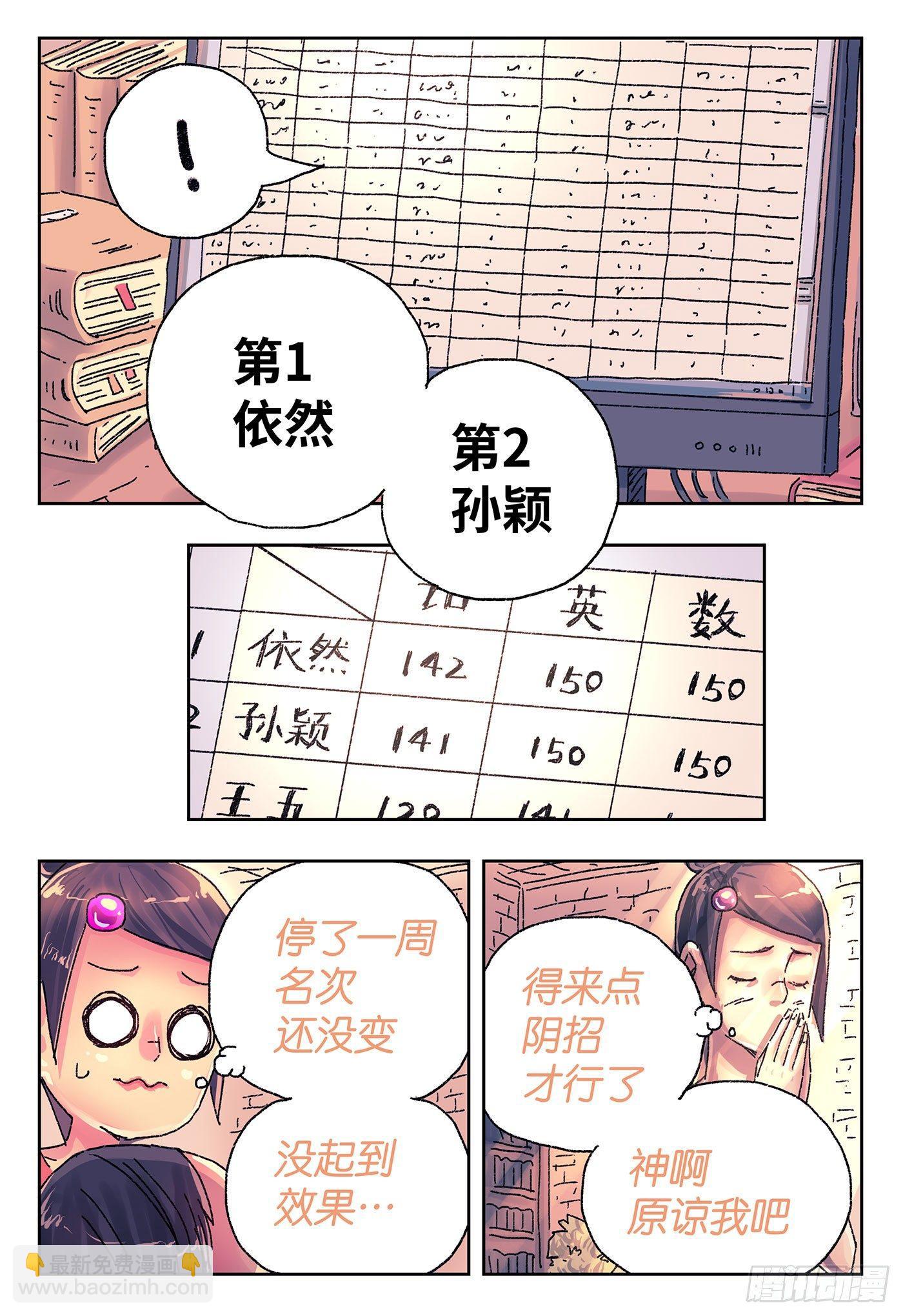 🍺恶偶 (天才玩偶) 第四百二十三话+四百二十四话 第12页