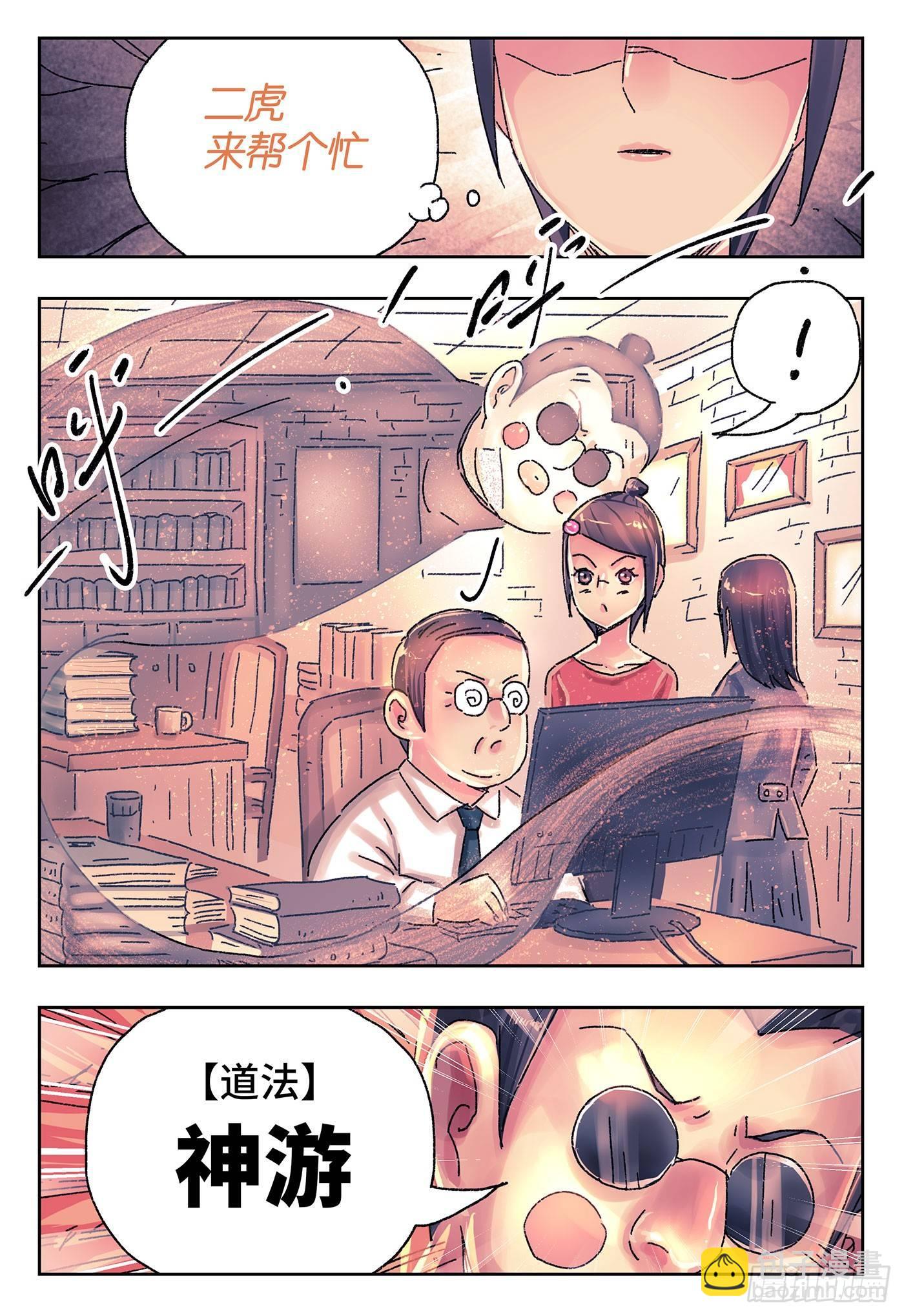 🍺恶偶 (天才玩偶) 第四百二十三话+四百二十四话 第13页