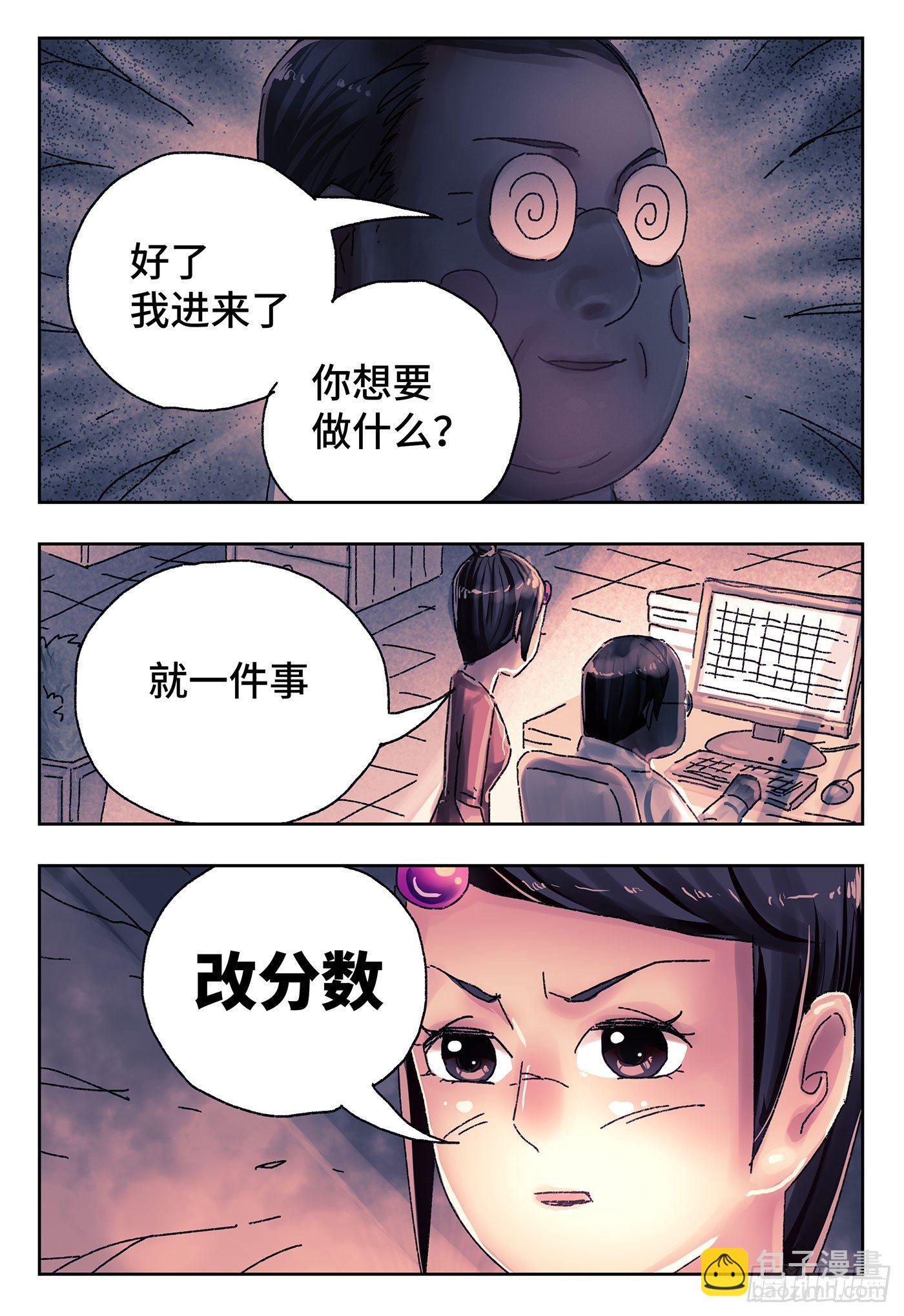 🍺恶偶 (天才玩偶) 第四百二十三话+四百二十四话 第15页