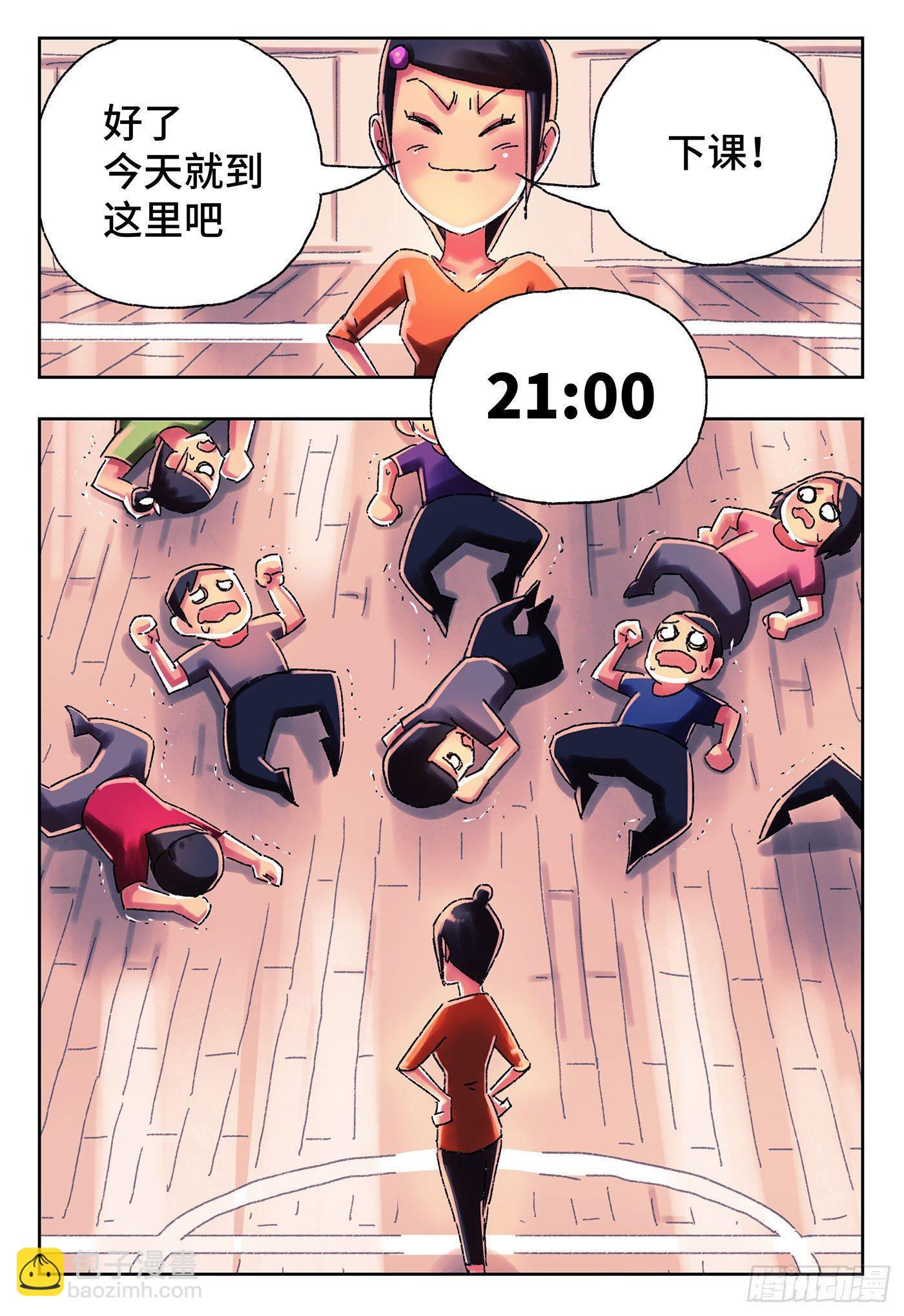🍺恶偶 (天才玩偶) 第四百二十三话+四百二十四话 第2页
