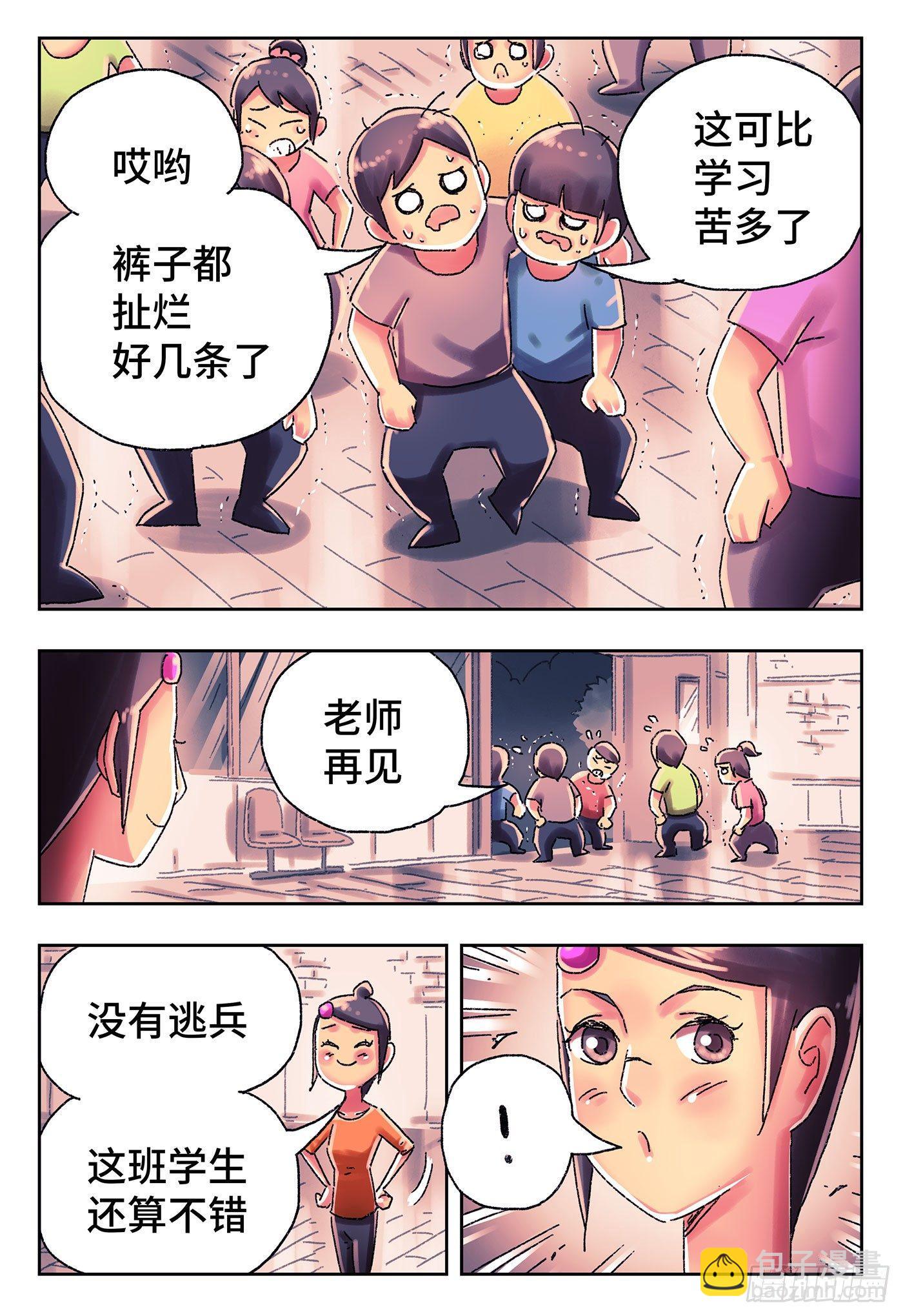 🍺恶偶 (天才玩偶) 第四百二十三话+四百二十四话 第3页