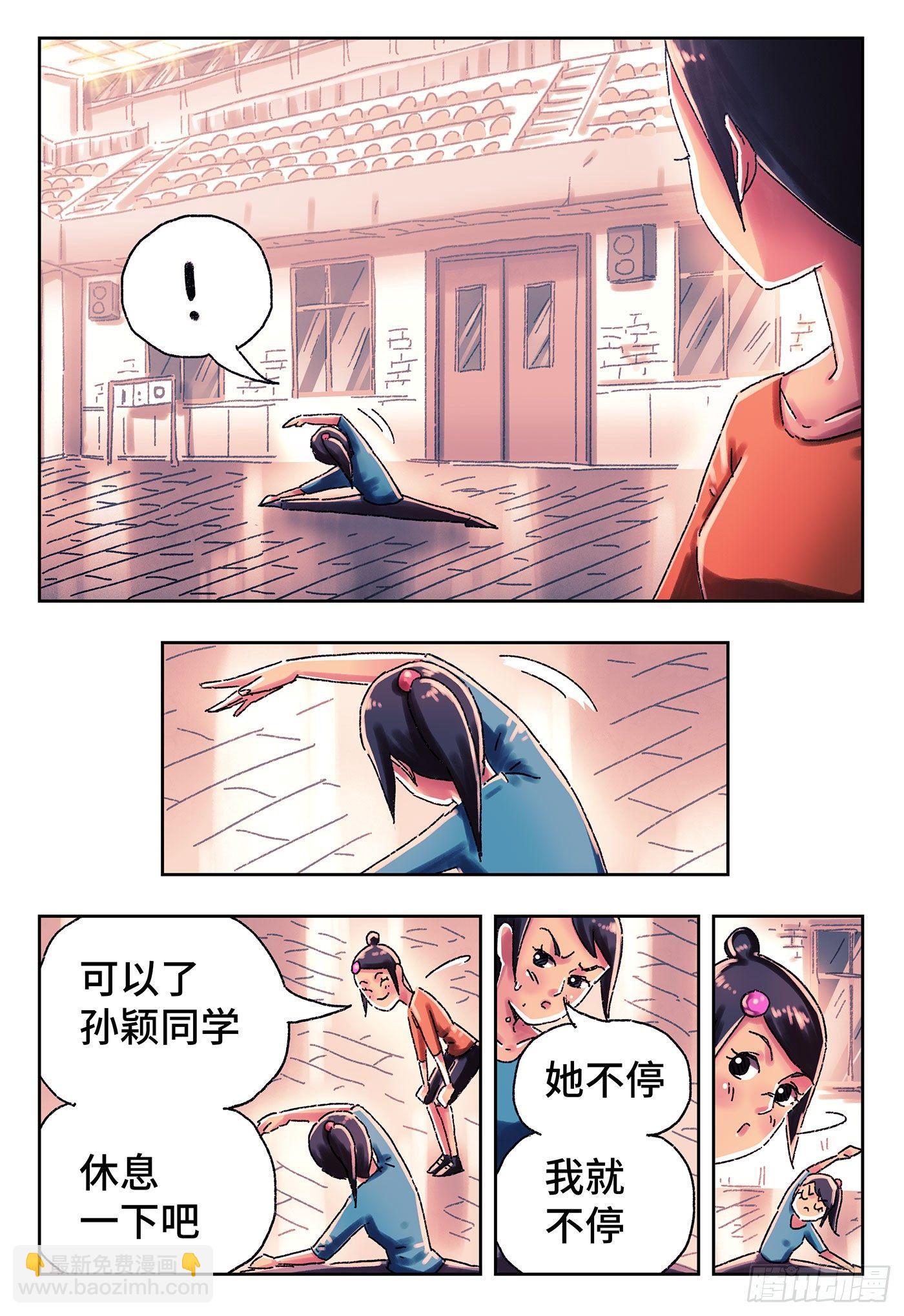 🍺恶偶 (天才玩偶) 第四百二十三话+四百二十四话 第4页