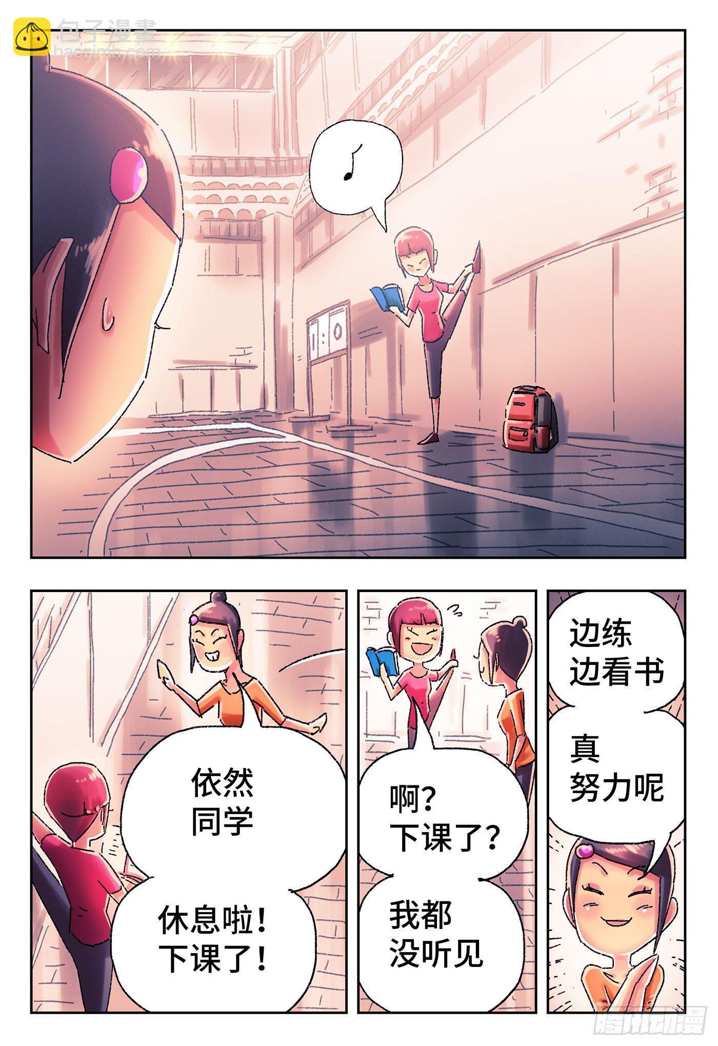 🍺恶偶 (天才玩偶) 第四百二十三话+四百二十四话 第5页