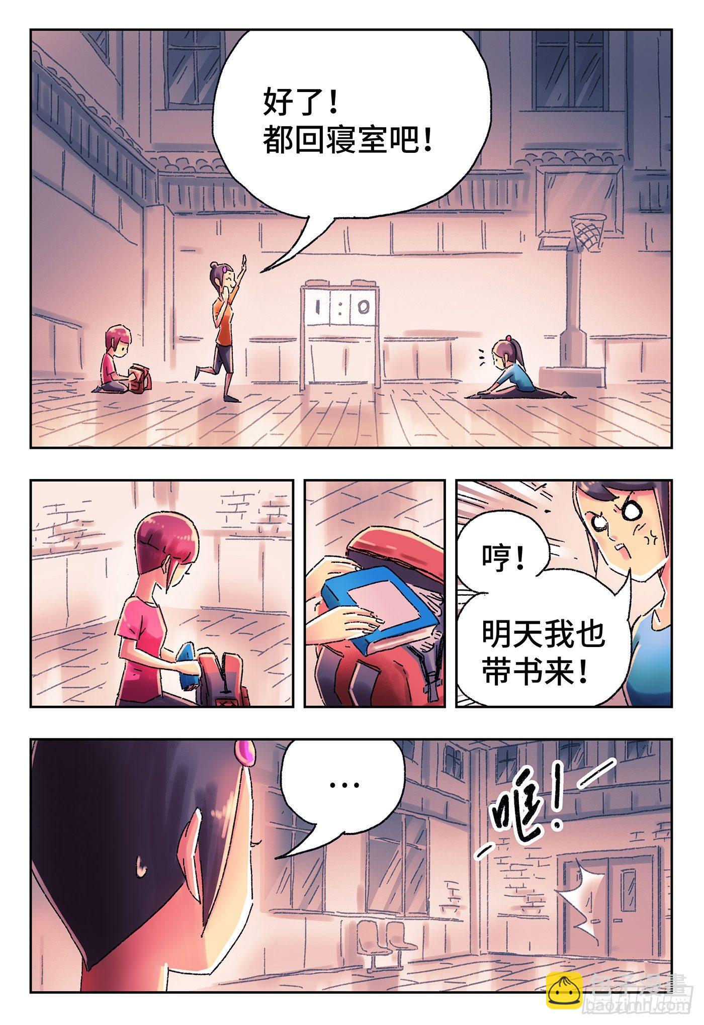 🍺恶偶 (天才玩偶) 第四百二十三话+四百二十四话 第6页