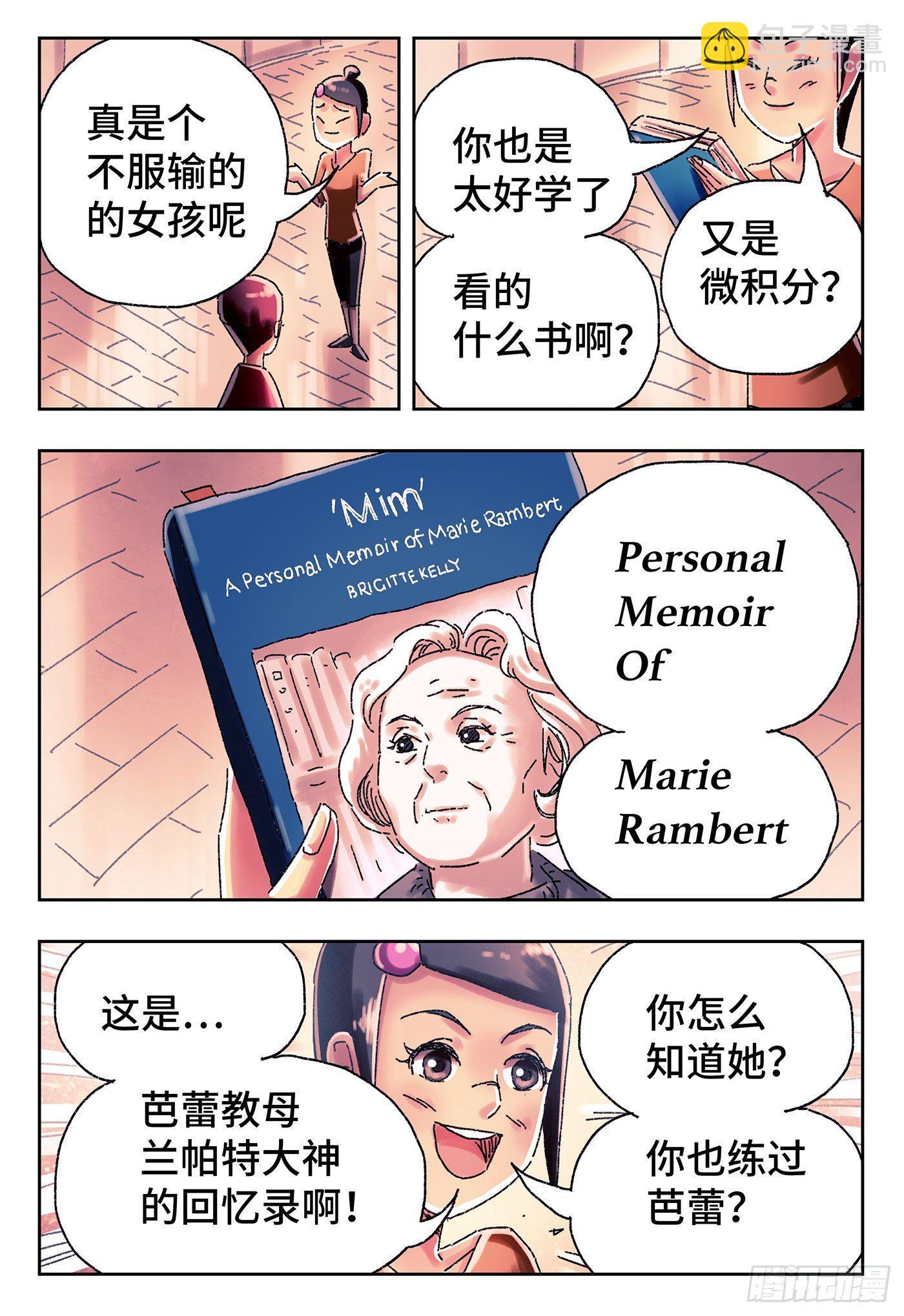 🍺恶偶 (天才玩偶) 第四百二十三话+四百二十四话 第7页