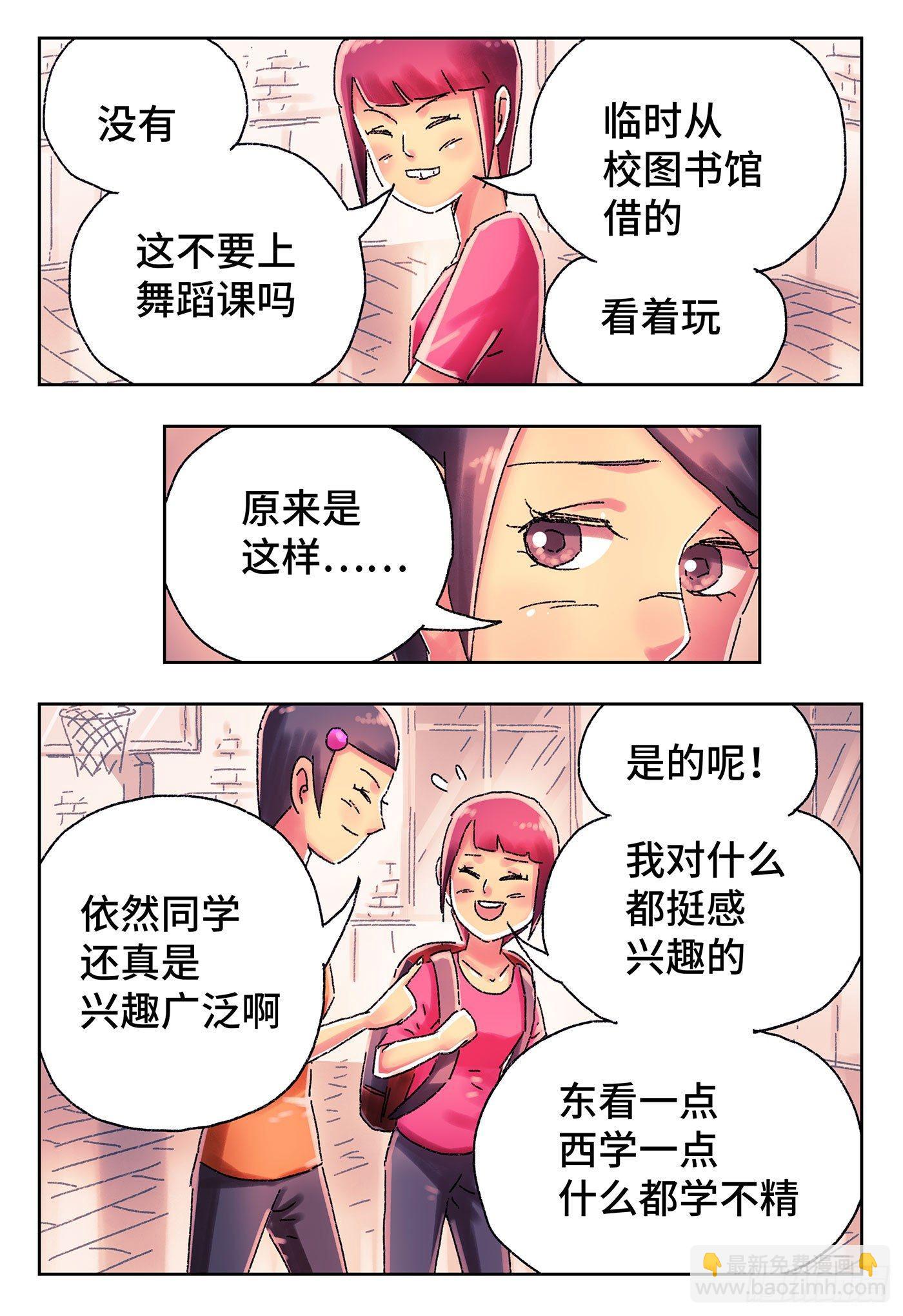🍺恶偶 (天才玩偶) 第四百二十三话+四百二十四话 第8页
