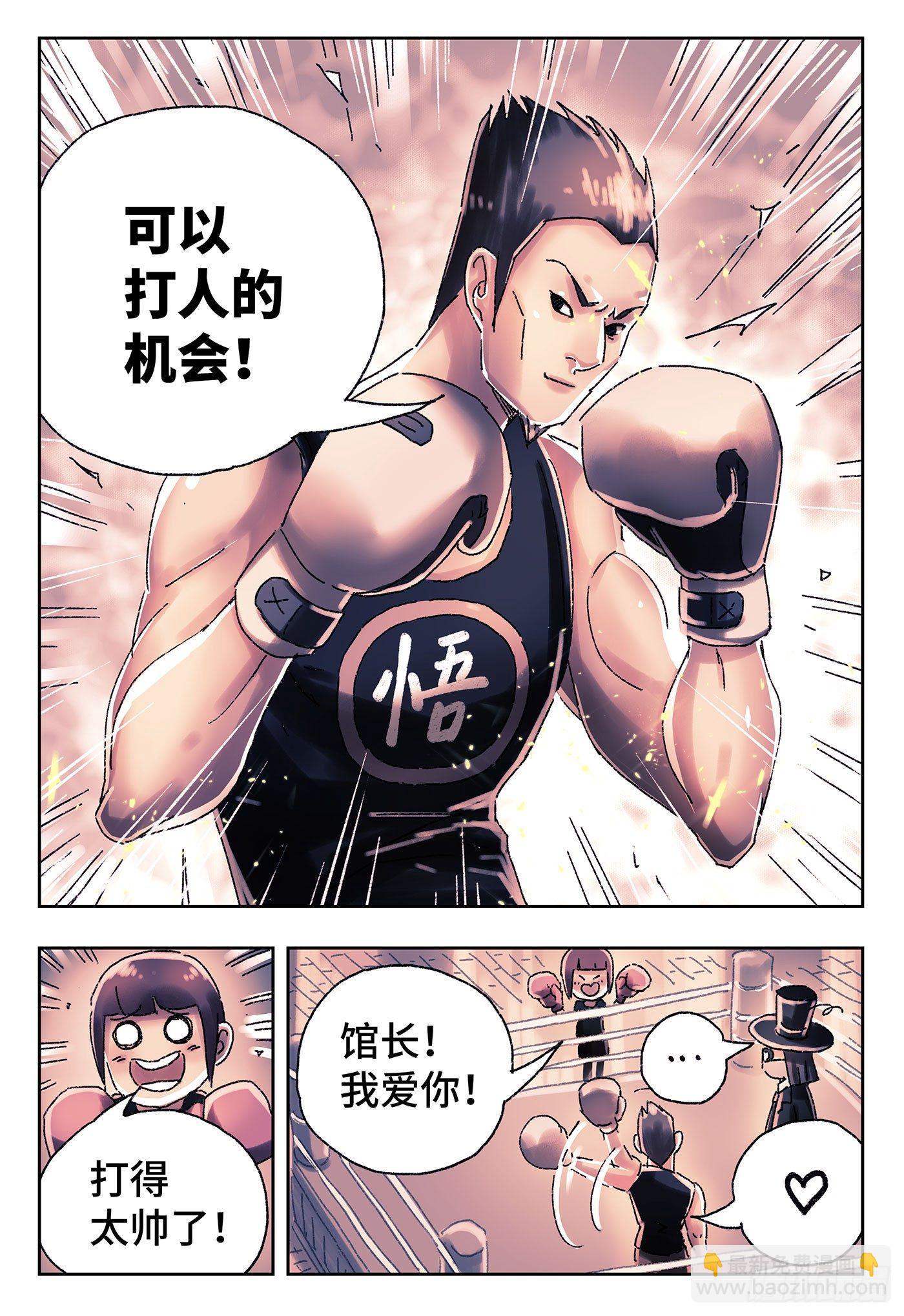 🍺恶偶 (天才玩偶) 第四百二十七话+四百二十八话 第11页