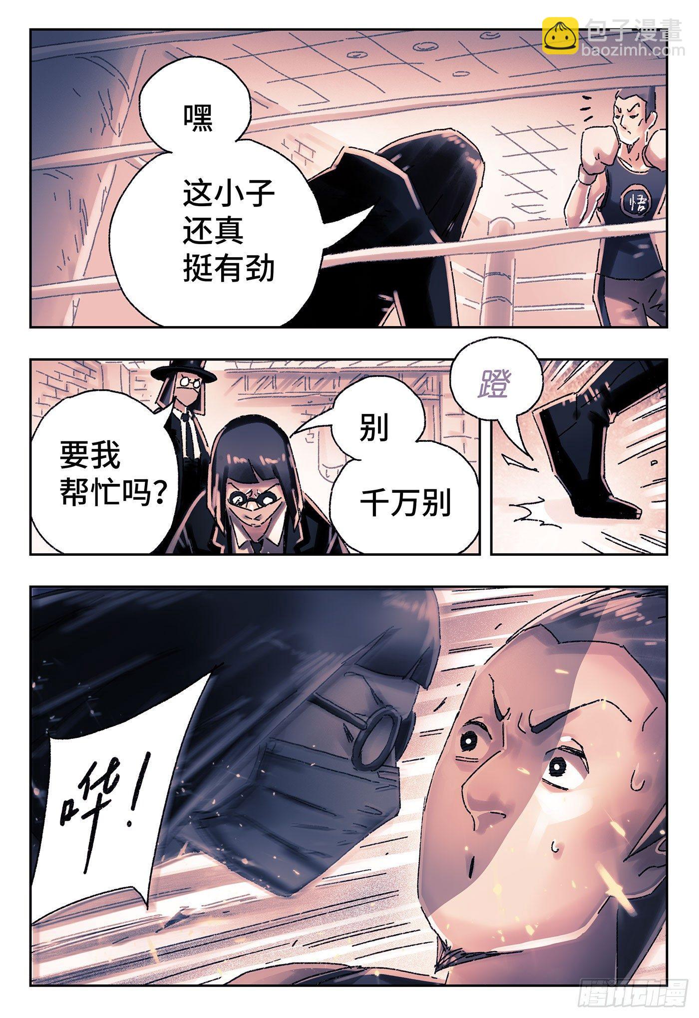 🍺恶偶 (天才玩偶) 第四百二十七话+四百二十八话 第12页