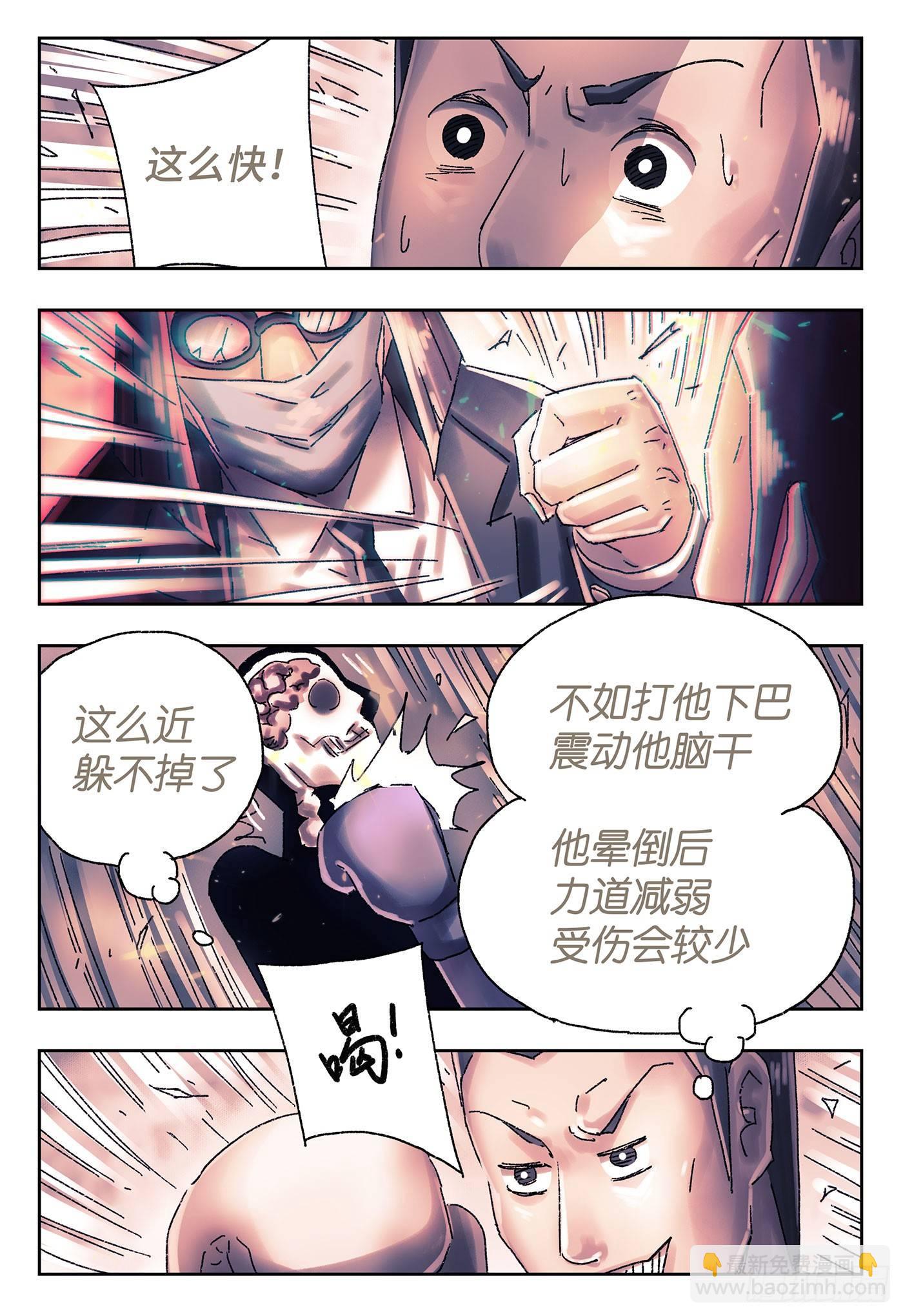 🍺恶偶 (天才玩偶) 第四百二十七话+四百二十八话 第13页