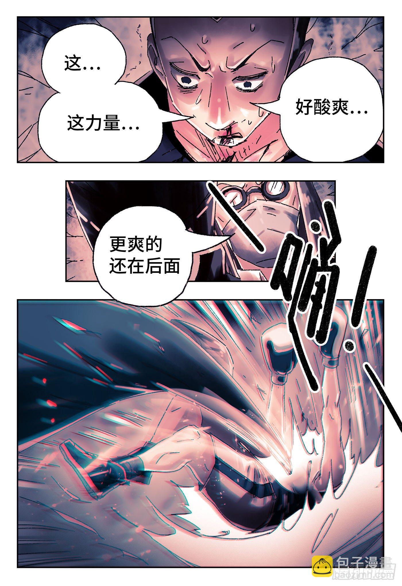 🍺恶偶 (天才玩偶) 第四百二十七话+四百二十八话 第15页