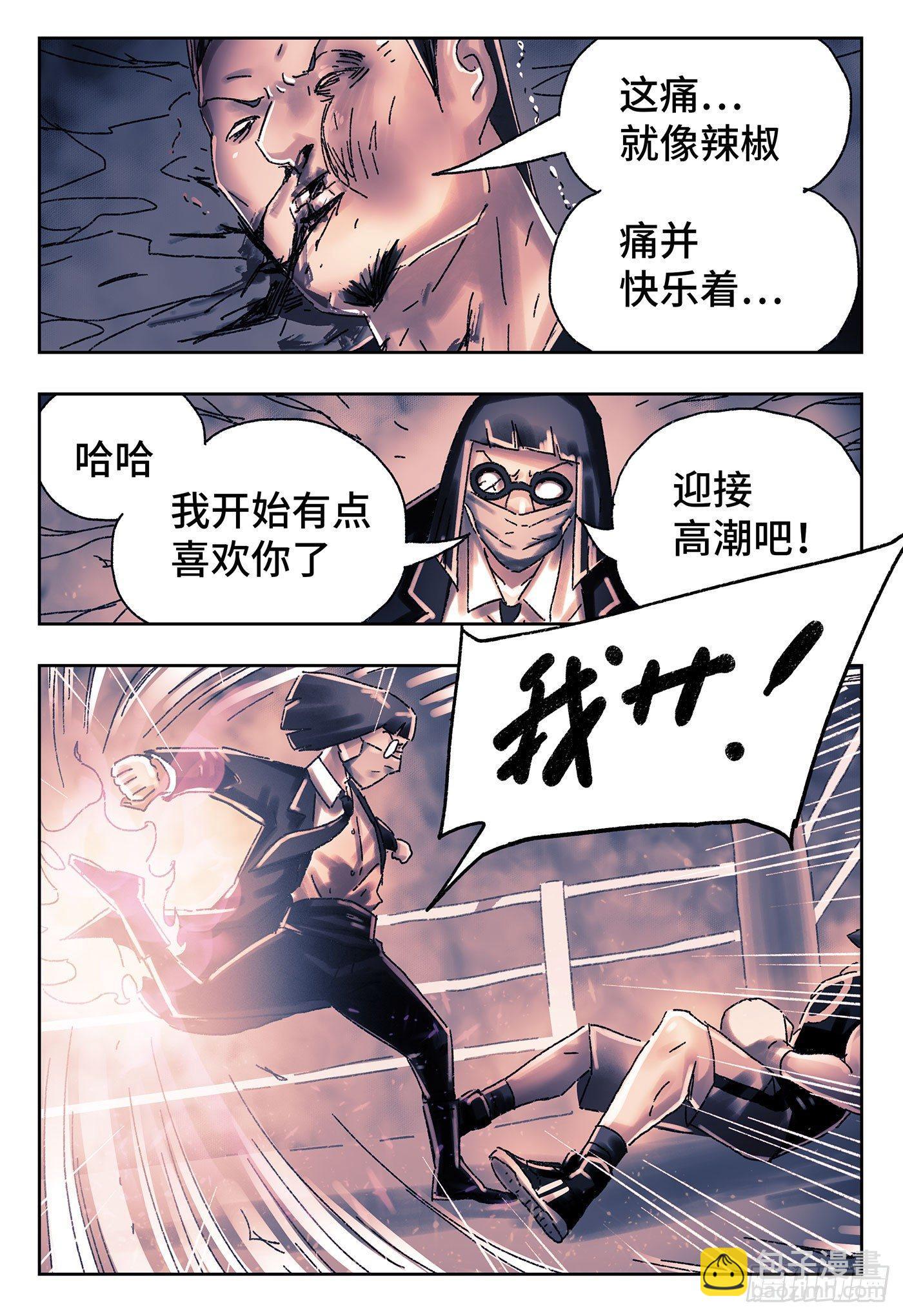🍺恶偶 (天才玩偶) 第四百二十七话+四百二十八话 第16页