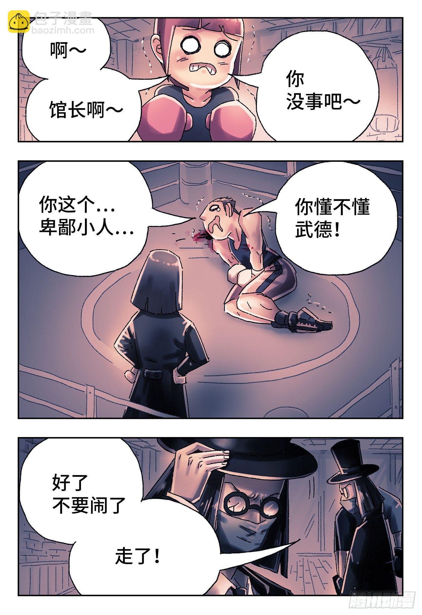 🍺恶偶 (天才玩偶) 第四百二十七话+四百二十八话 第18页