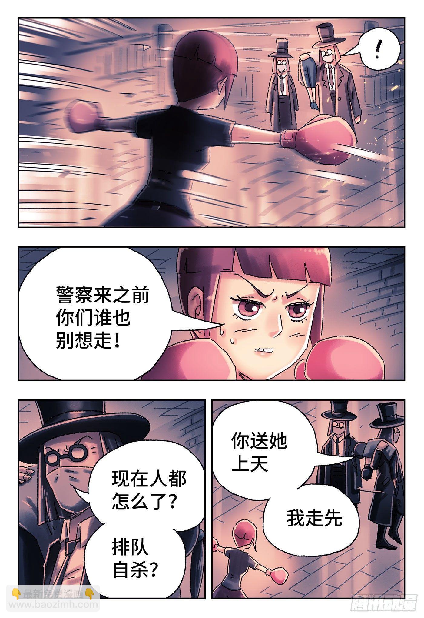 🍺恶偶 (天才玩偶) 第四百二十七话+四百二十八话 第19页