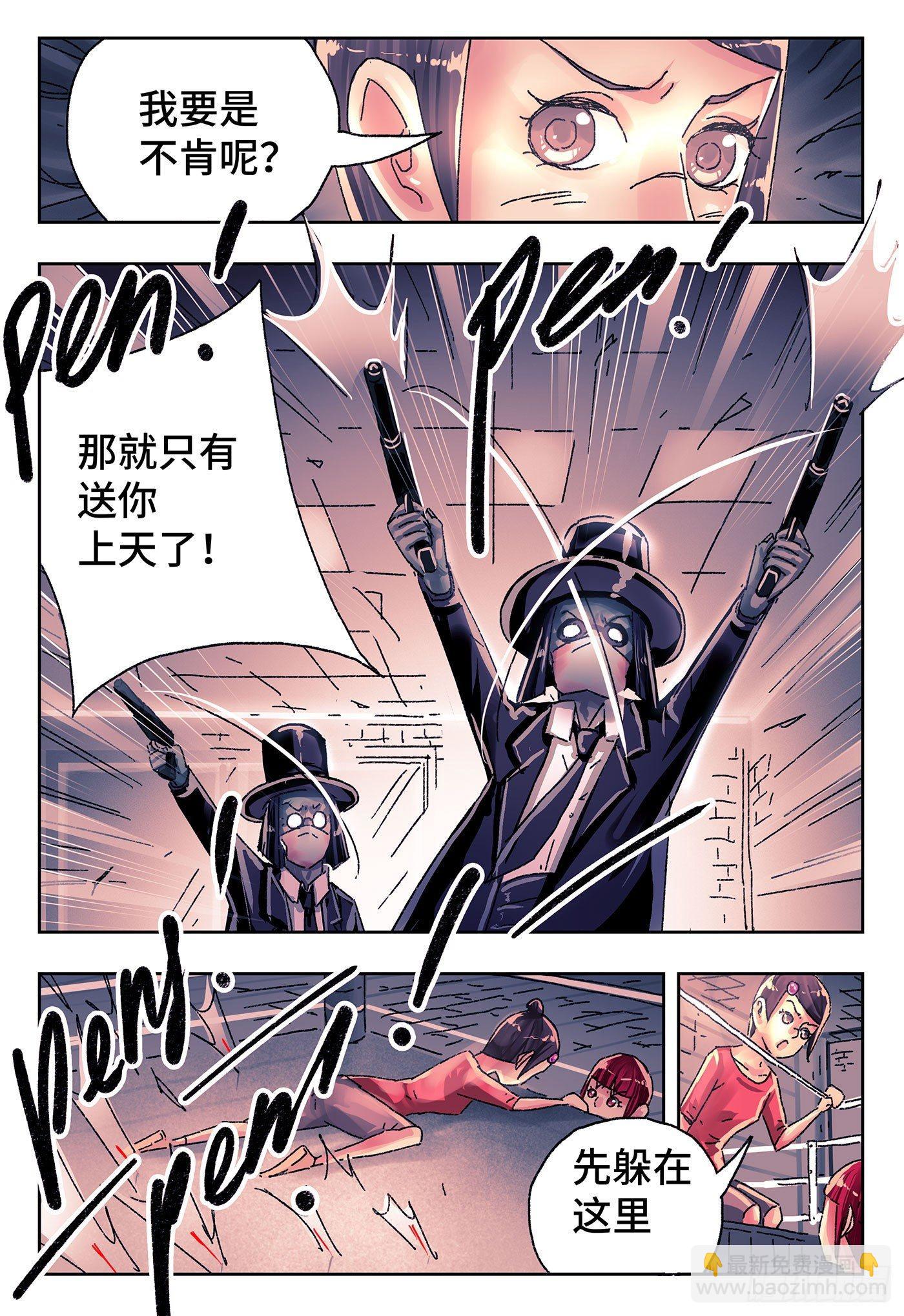 🍺恶偶 (天才玩偶) 第四百二十七话+四百二十八话 第3页