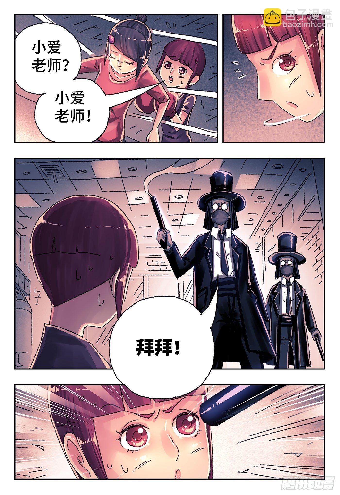 🍺恶偶 (天才玩偶) 第四百二十七话+四百二十八话 第5页